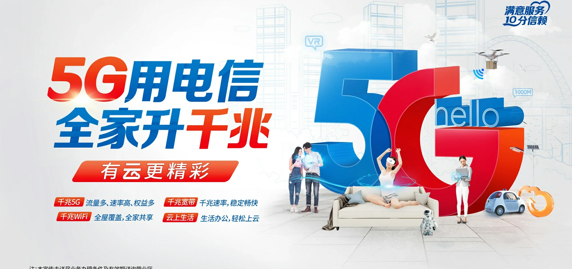 中国电信 巴南区电信宽带 宽带套餐