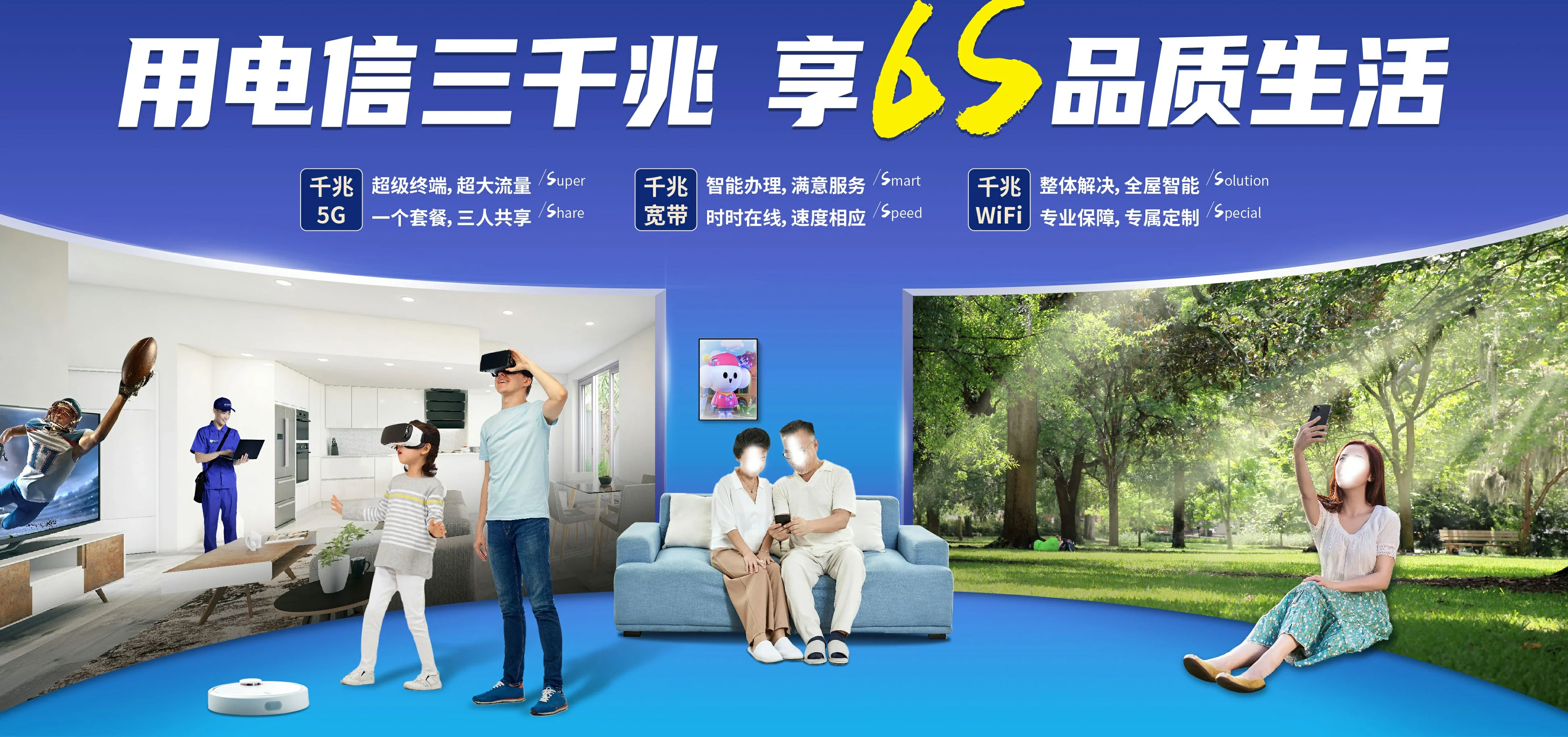 中国电信 巴南区电信宽带 宽带套餐
