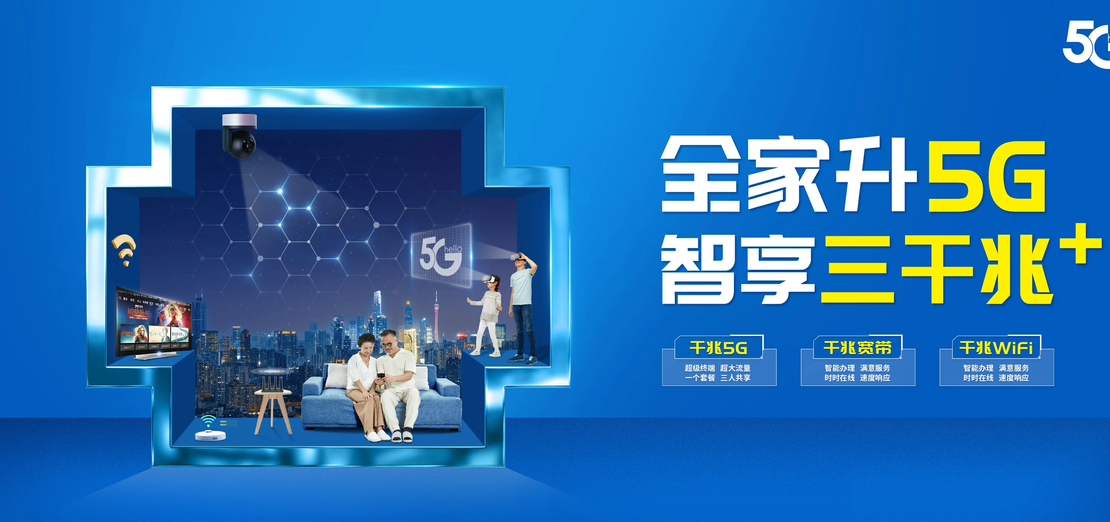 中国电信 巴南区电信宽带 宽带套餐